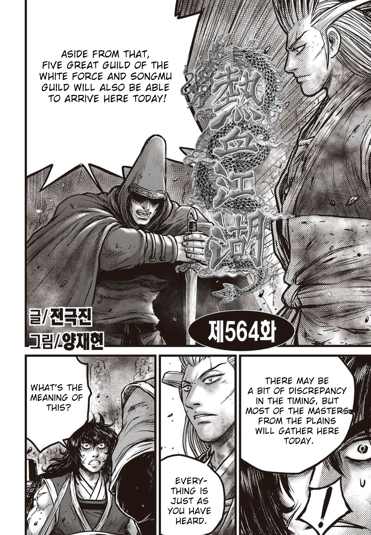 Ruler Of The Land Vol.79 Chapter 564 - Picture 1