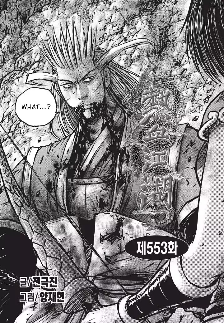 Ruler Of The Land Chapter 553 - Picture 1