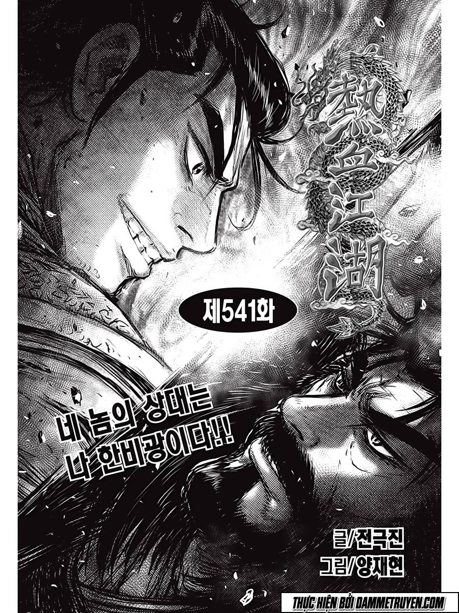 Ruler Of The Land Vol.72 Chapter 541 - Picture 1