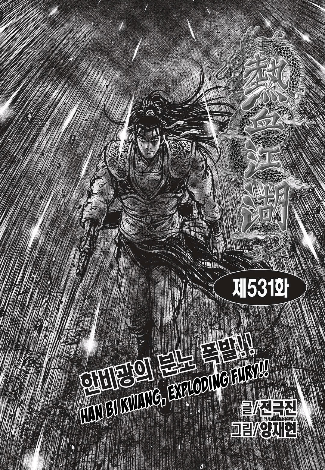 Ruler Of The Land Vol.72 Chapter 531 - Picture 1