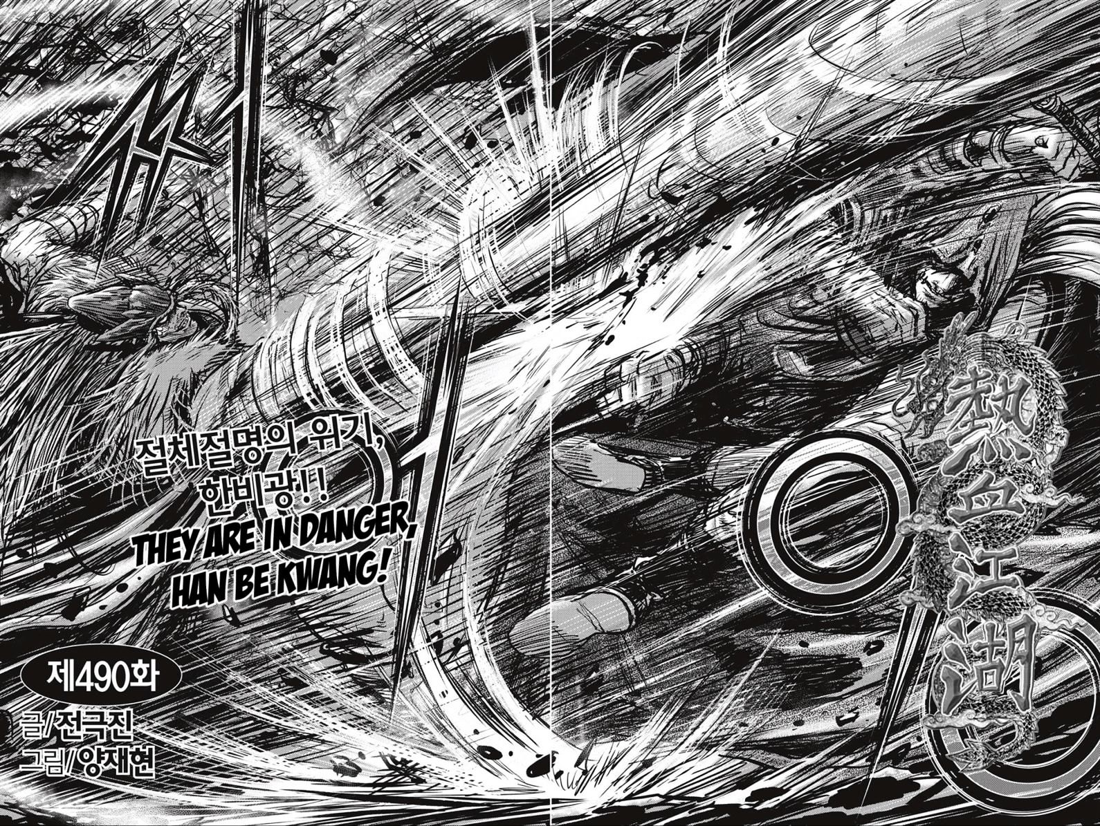Ruler Of The Land Vol.62 Chapter 490 - Picture 1