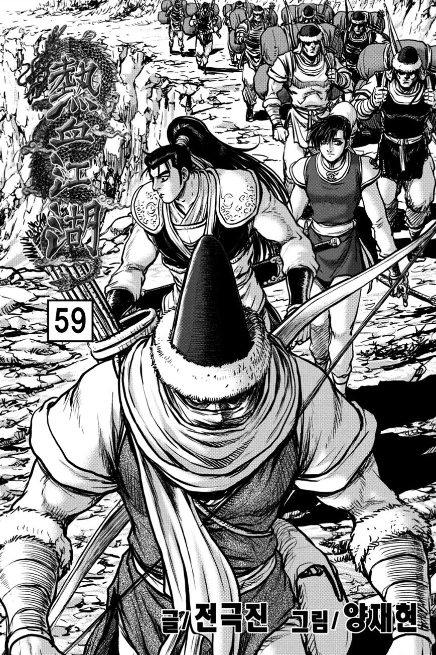 Ruler Of The Land Vol.9 Chapter 375 : Fixed - Picture 2