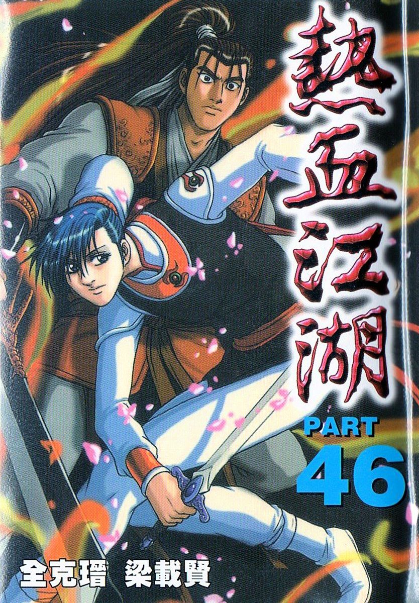 Ruler Of The Land Vol.9 Chapter 294 - Picture 1
