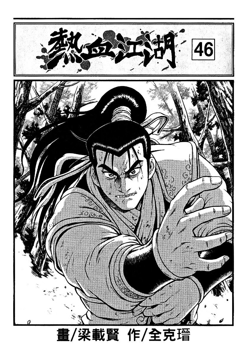 Ruler Of The Land Vol.9 Chapter 294 - Picture 2