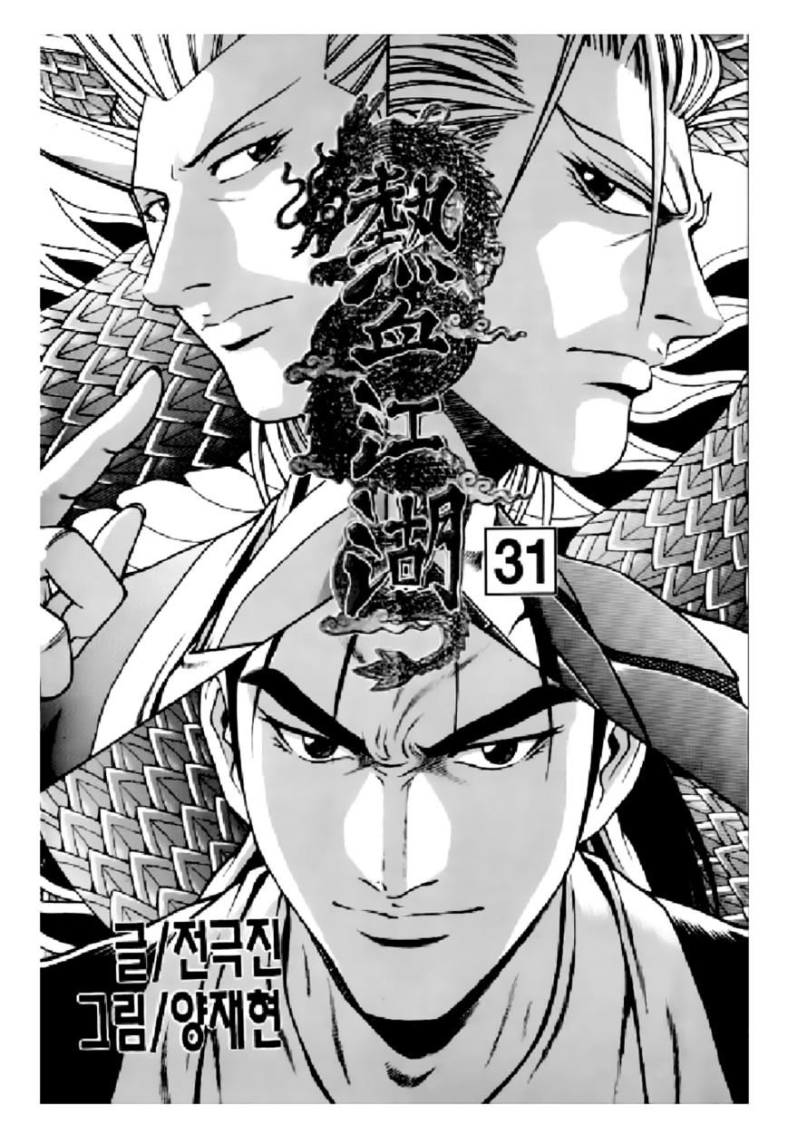Ruler Of The Land Vol.9 Chapter 205 - Picture 3