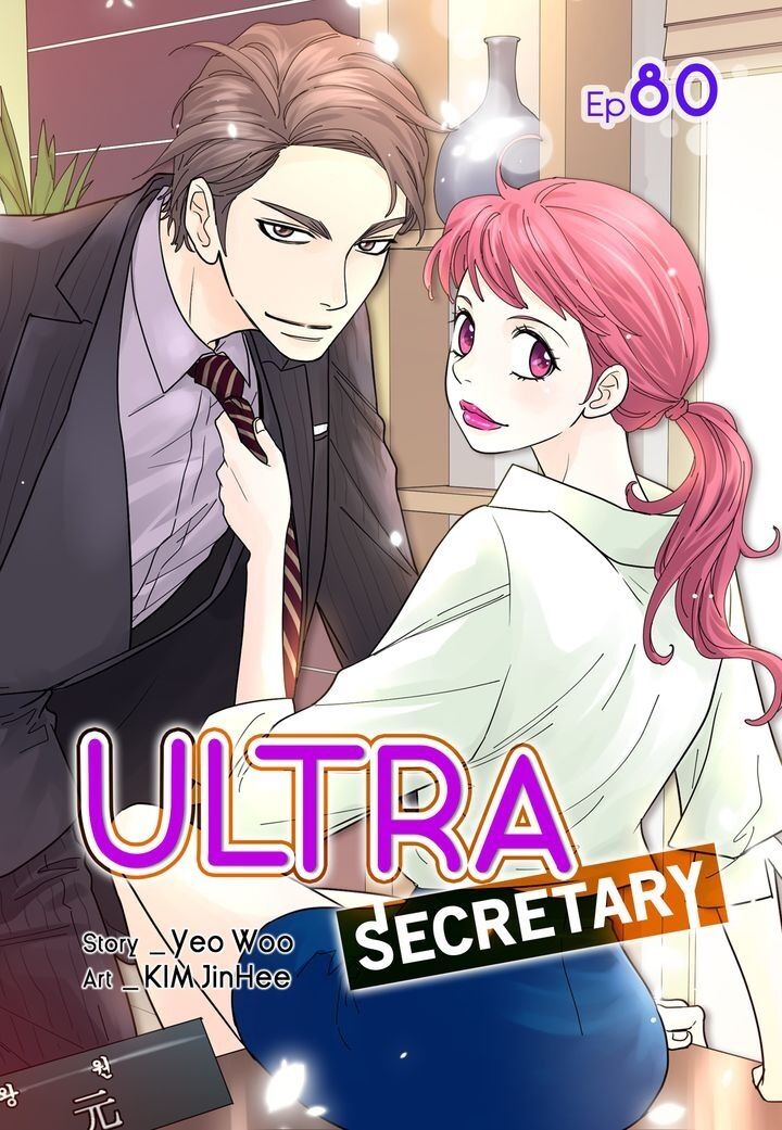 Ultra Secretary Chapter 80 - Picture 1