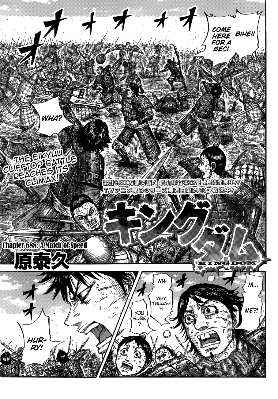 Kingdom Chapter 688: A Match Of Speed - Picture 3