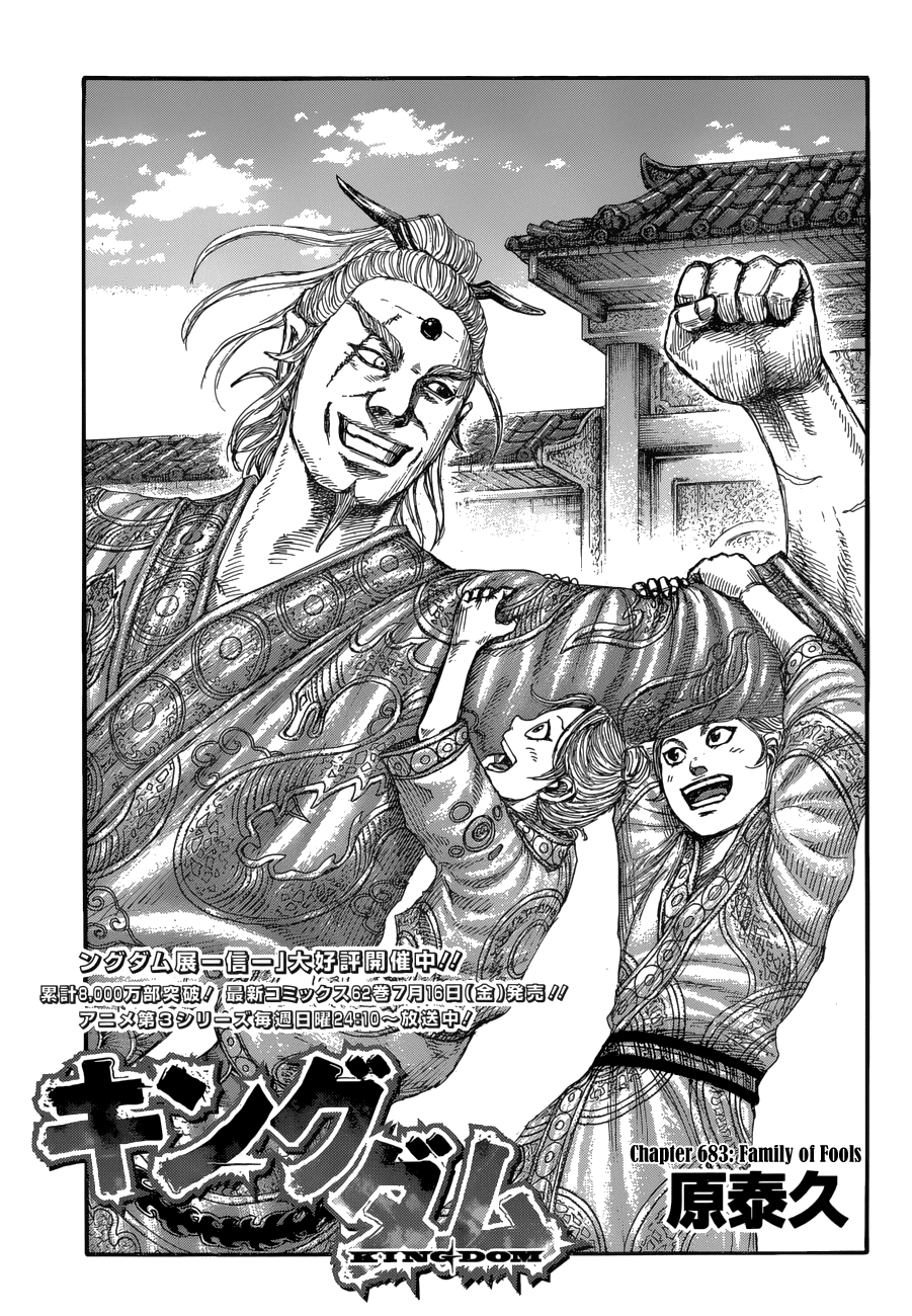 Kingdom Chapter 683: Family Of Fools - Picture 3