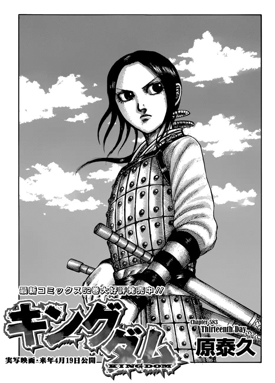 Kingdom Vol.54 Chapter 583: Thirteenth Day - Picture 3
