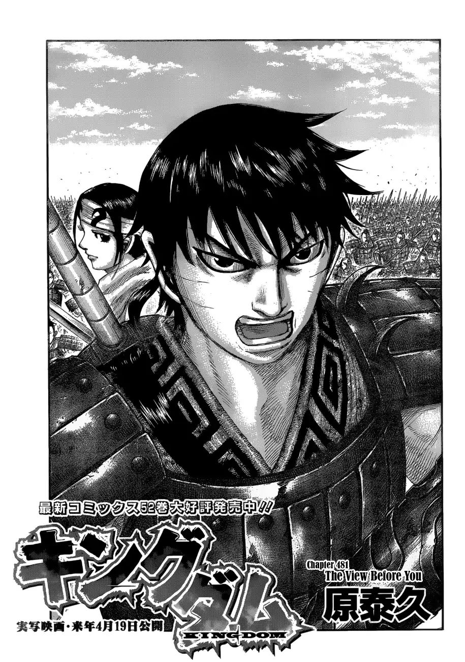 Kingdom Vol.54 Chapter 581: The View Before You - Picture 3