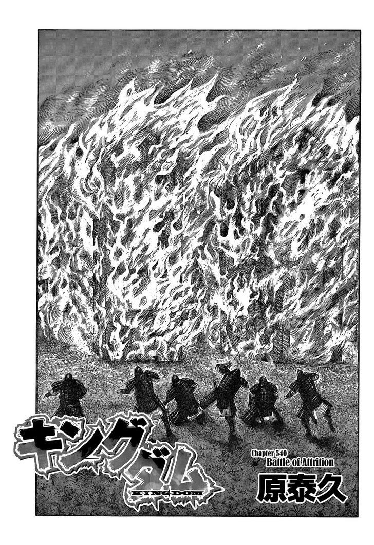 Kingdom Vol.46 Chapter 540 - Picture 2