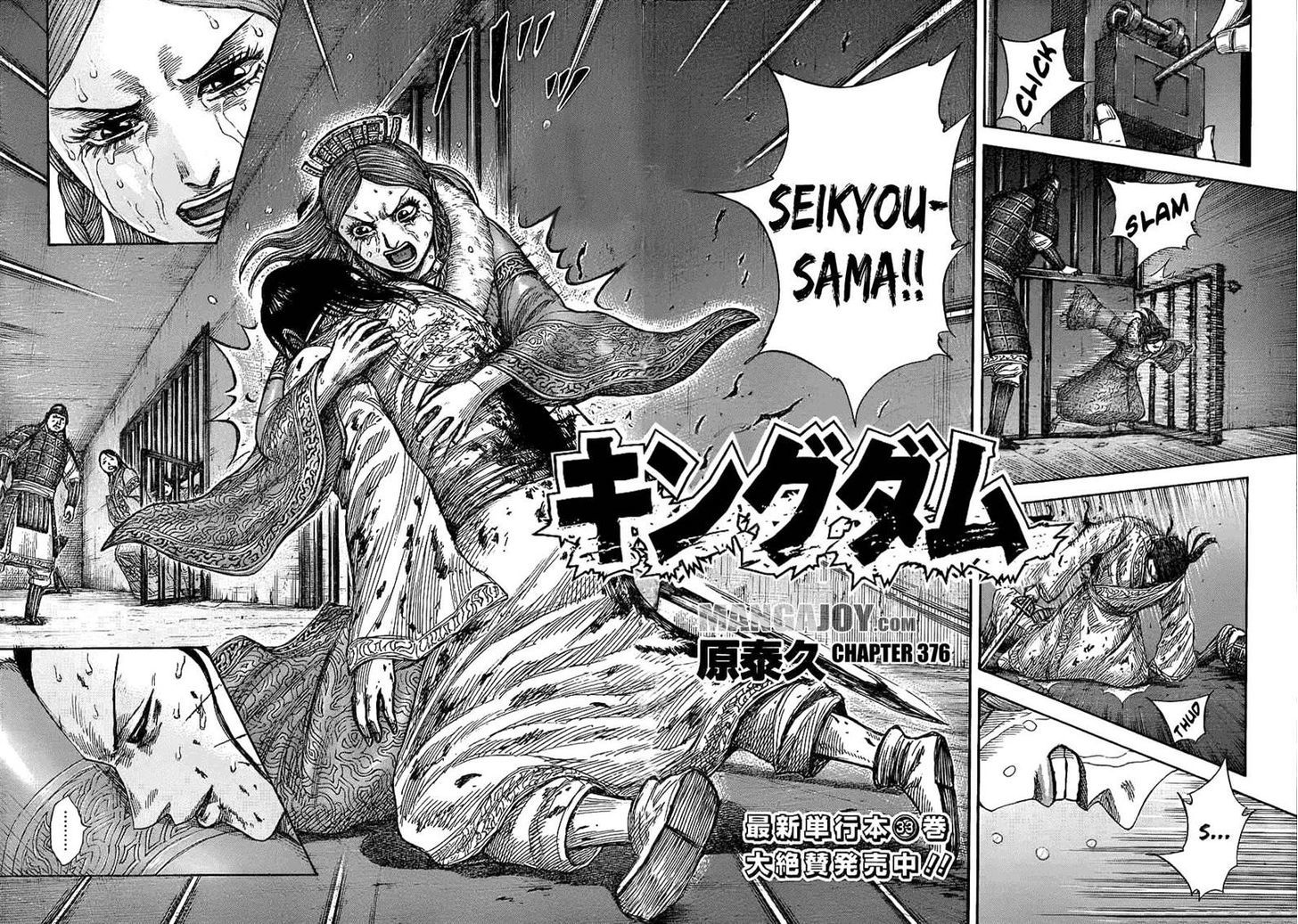 Kingdom Vol.34 Chapter 376 : Read Online - Picture 2