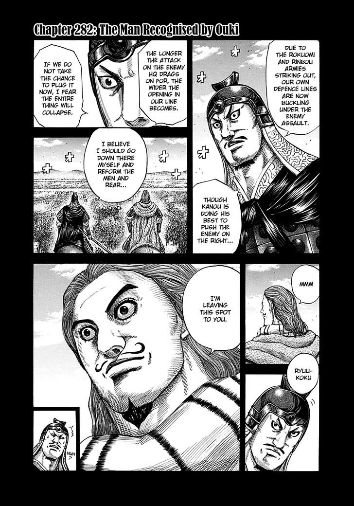 Kingdom Vol.26 Chapter 282 : The Man Recognised By Ouki - Picture 1