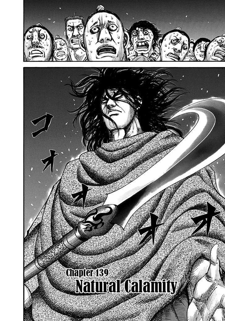 Kingdom Vol.13 Chapter 139 : Natural Calamity - Picture 2