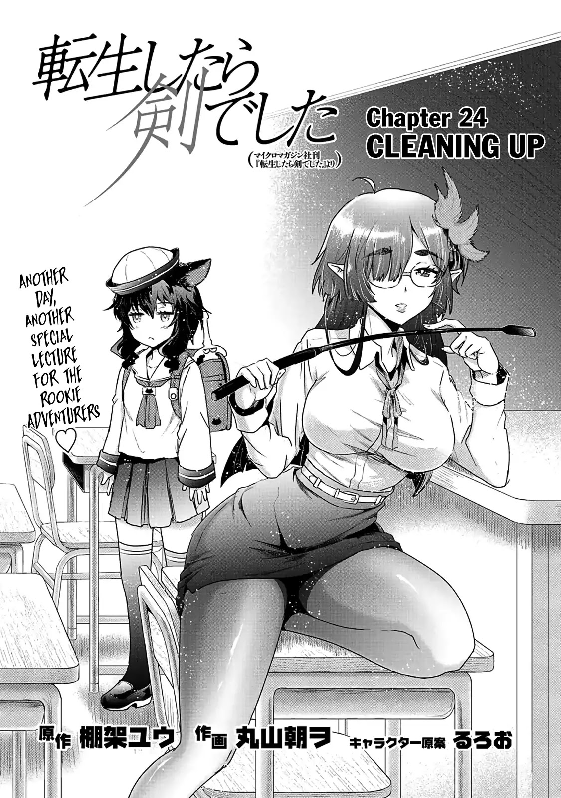 Tensei Shitara Ken Deshita Chapter 24: Cleaning Up - Picture 2