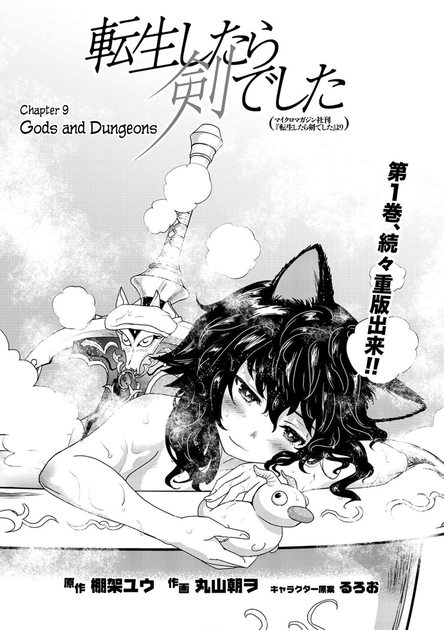 Tensei Shitara Ken Deshita Chapter 009 : Gods And Dungeons - Picture 1