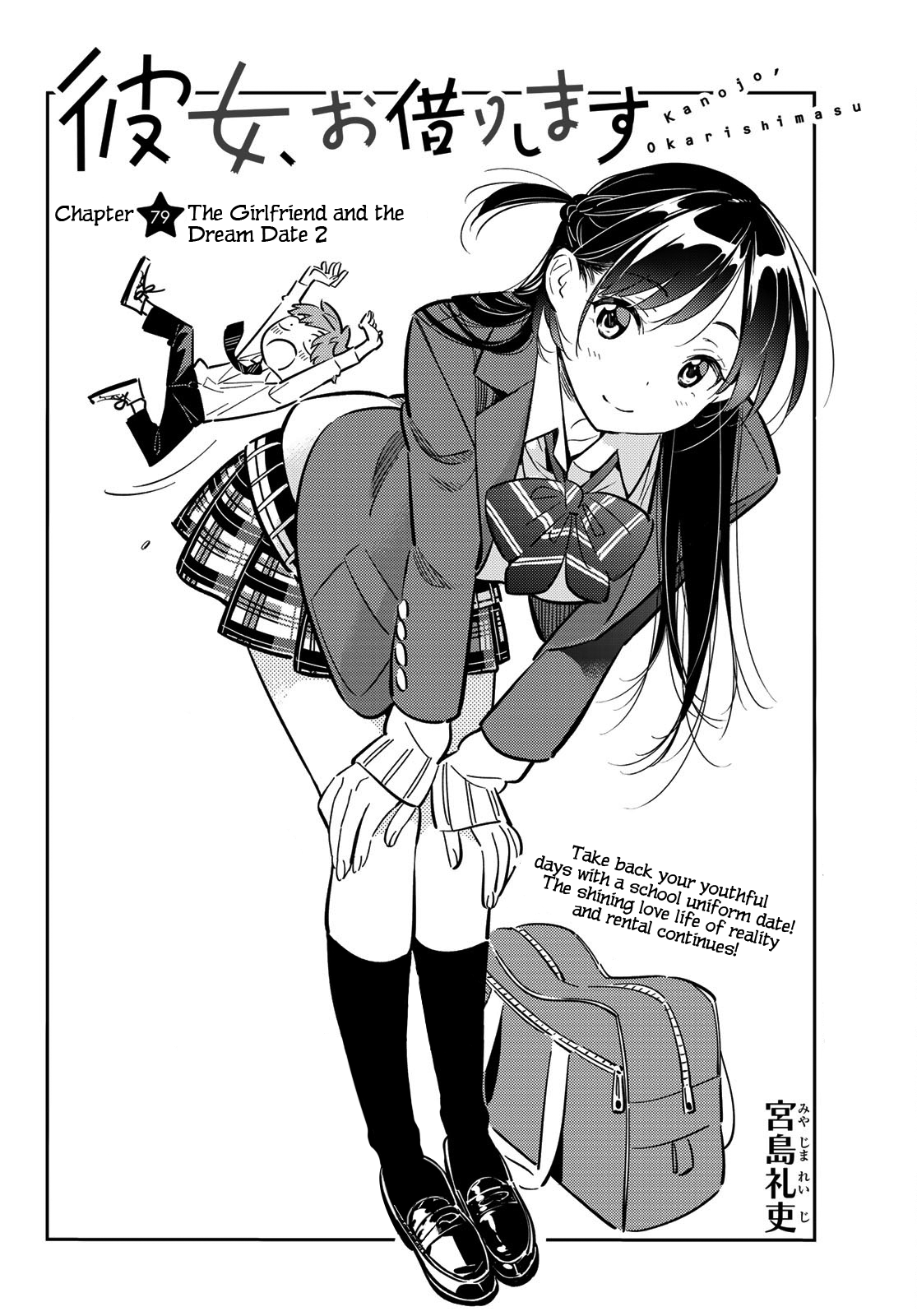 Kanojo, Okarishimasu Vol.9 Chapter 79: The Girlfriend And The Dream Date 2 - Picture 3