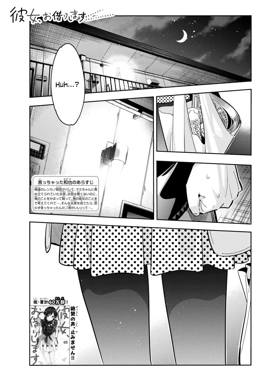 Kanojo, Okarishimasu Chapter 50: The Girlfriend And Her Dream 1 - Picture 1
