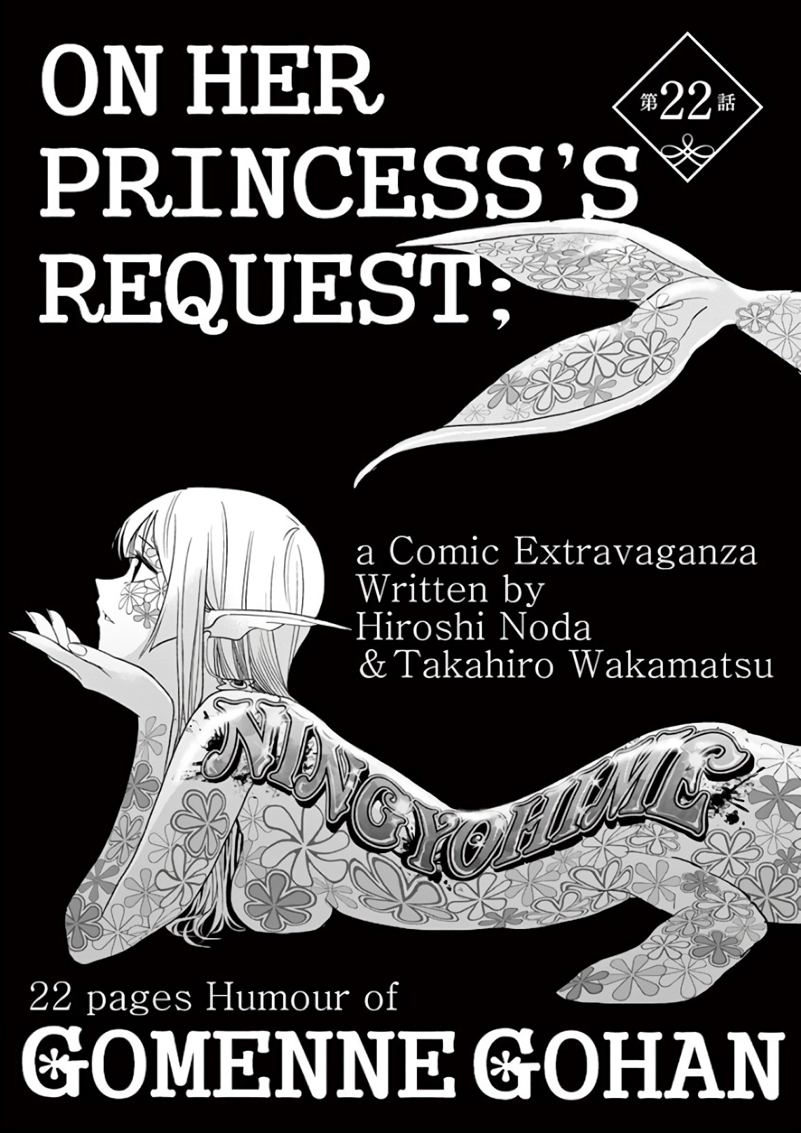 The Mermaid Princess's Guilty Meal Vol.4 Chapter 22 - Picture 1