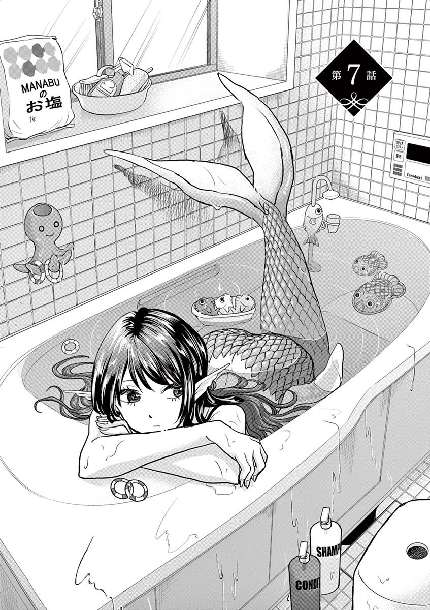 The Mermaid Princess's Guilty Meal Vol.2 Chapter 7 - Picture 1