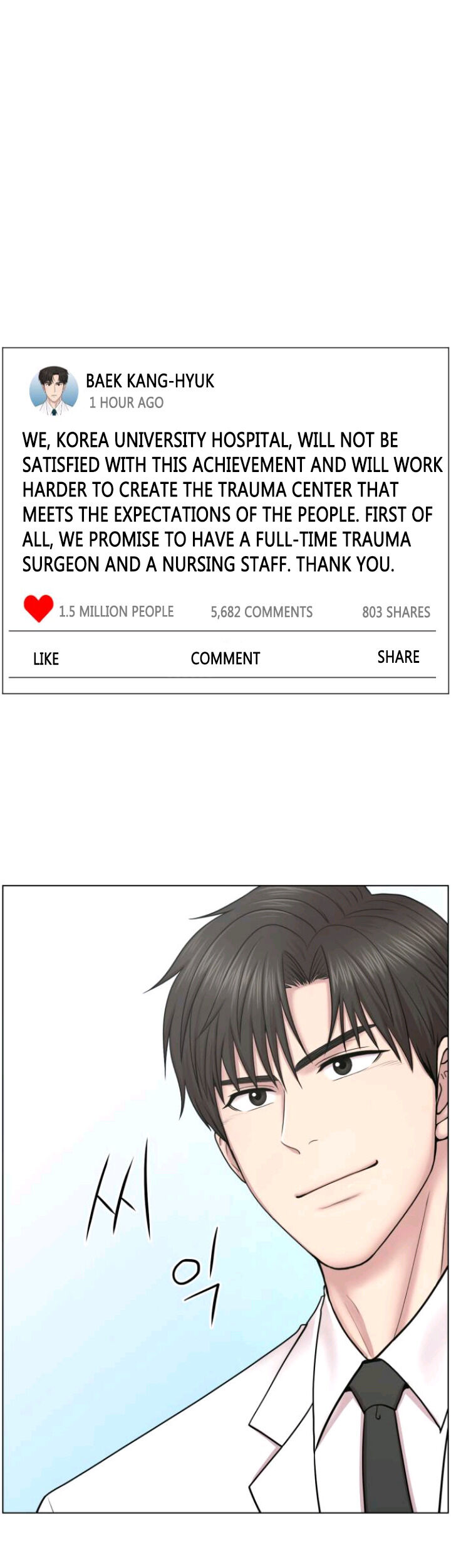 Trauma Center Chapter 33 - Picture 2