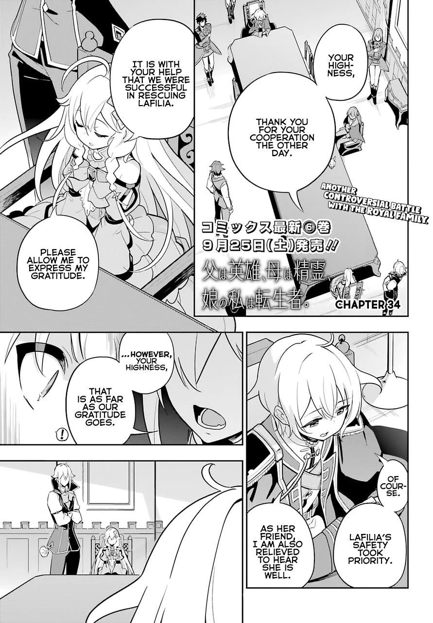Dad Is A Hero, Mom Is A Spirit, I'm A Reincarnator Chapter 34 - Picture 2