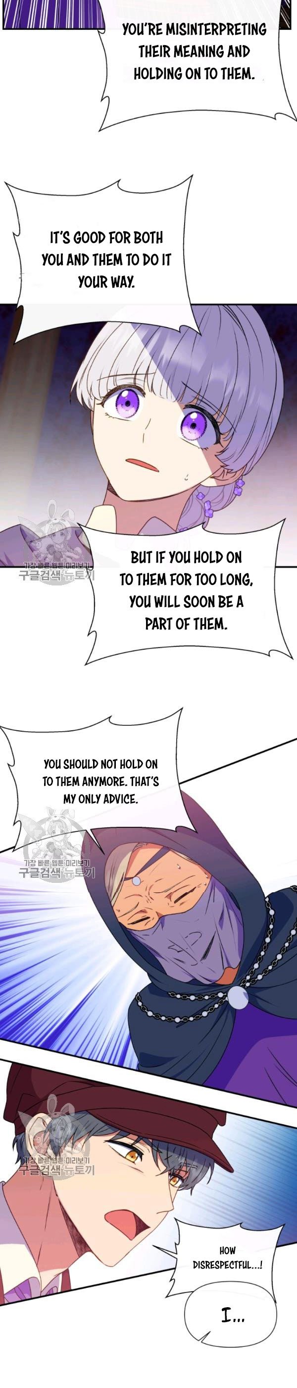 The Monster Duchess And Contract Princess - Page 2