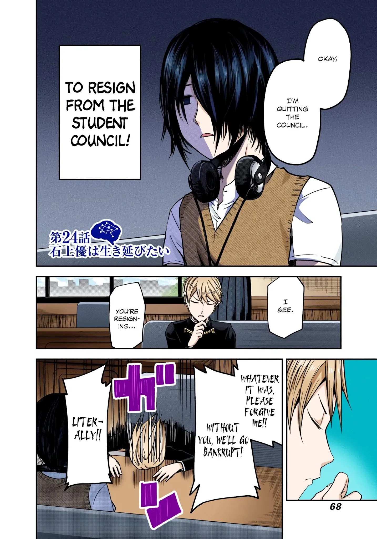 Kaguya-Sama: Love Is War - Full Color Chapter 24 - Picture 2