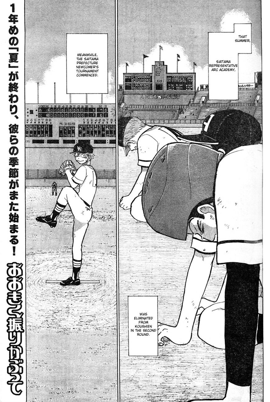 Ookiku Furikabutte Chapter 85 - Picture 3
