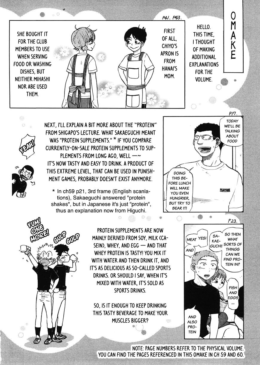 Ookiku Furikabutte Chapter 62.5 : Omake - Picture 3