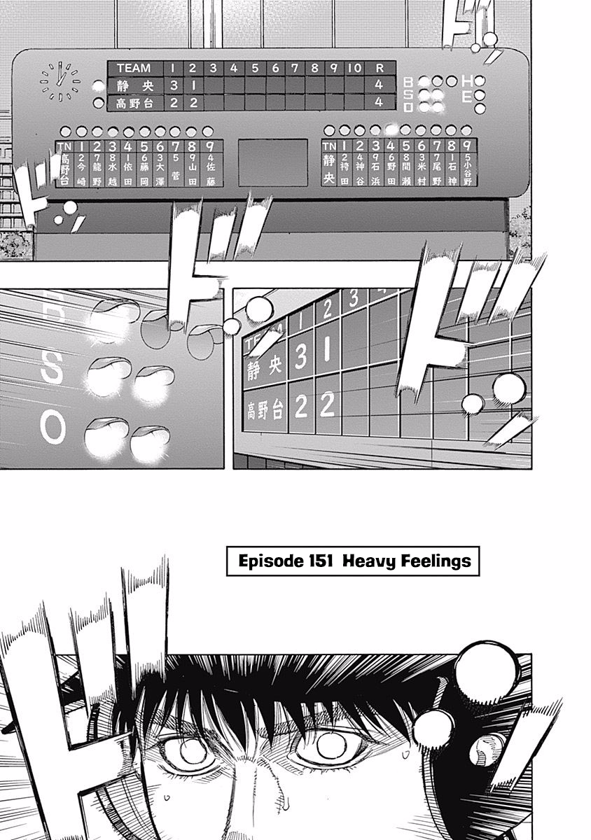 Bungo Vol.16 Chapter 151: Heavy Feelings - Picture 1