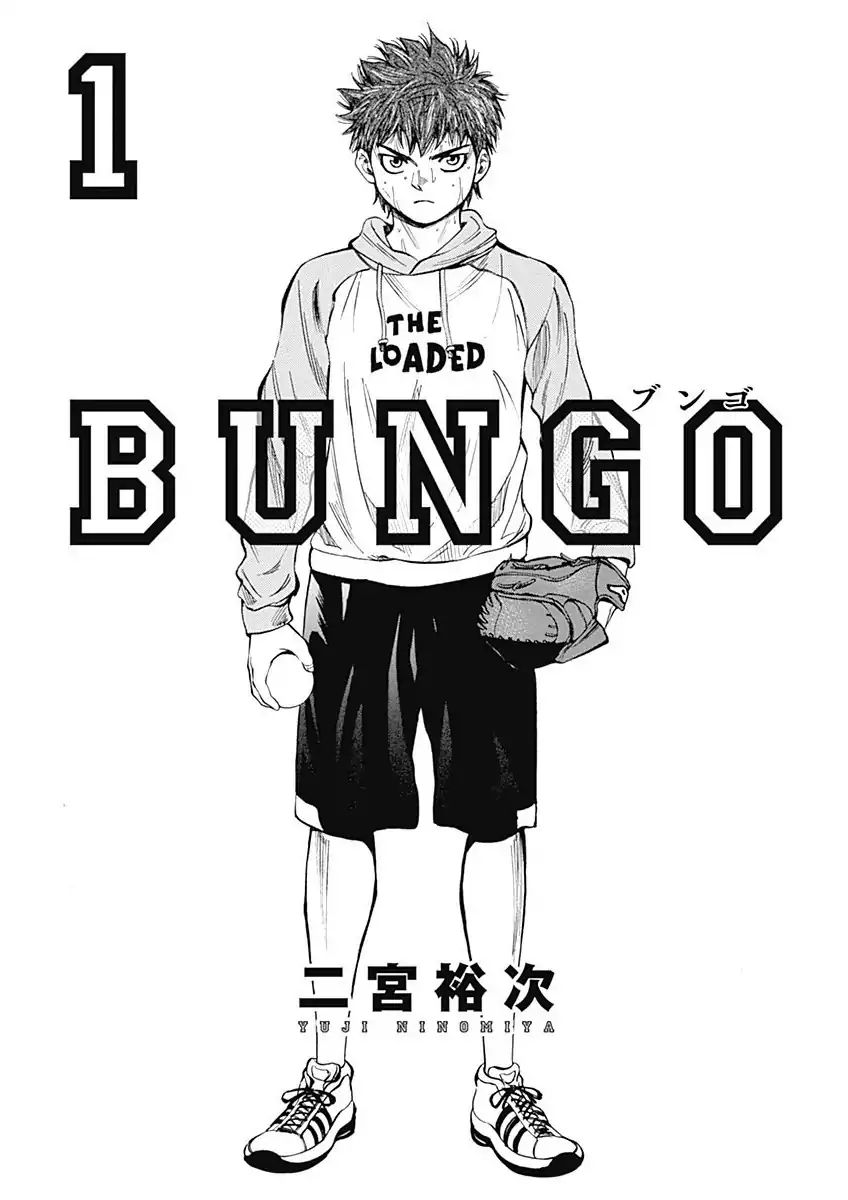 Bungo Vol.1 Chapter 1: The Wall For Bungo - Picture 3