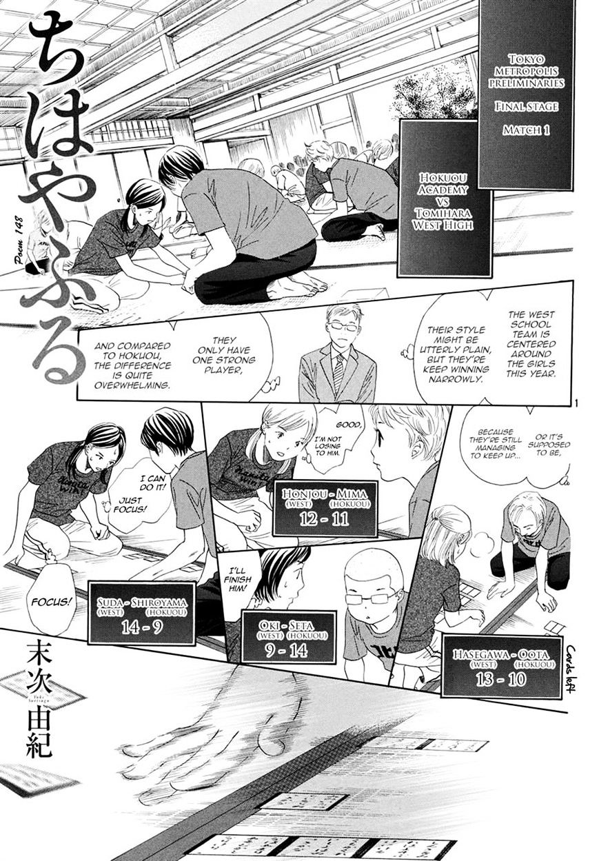 Chihayafuru - Page 1