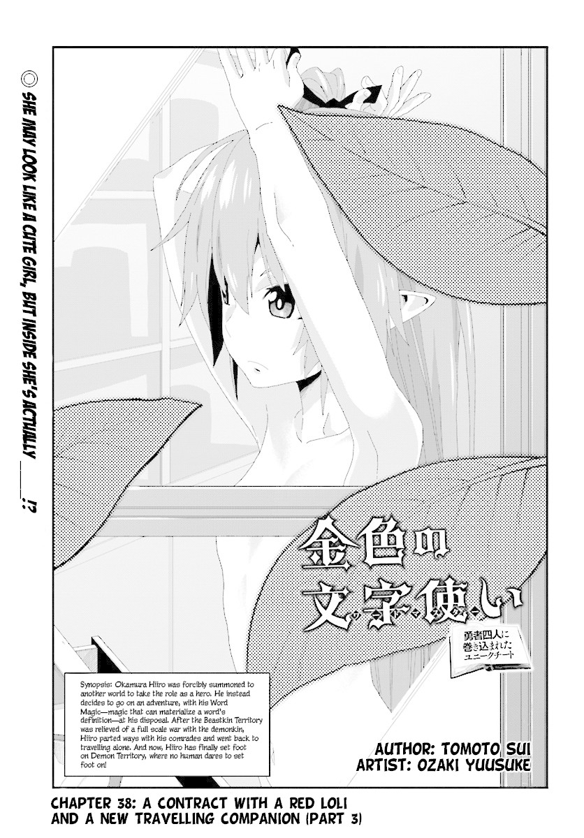 Konjiki No Moji Tsukai - Yuusha Yonin Ni Makikomareta Unique Cheat Chapter 40: A Contract With A Red Loli And A New Travelling Companion... - Picture 2