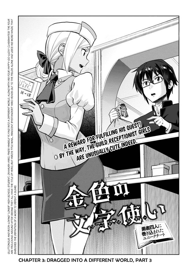 Konjiki No Moji Tsukai - Yuusha Yonin Ni Makikomareta Unique Cheat - Page 1