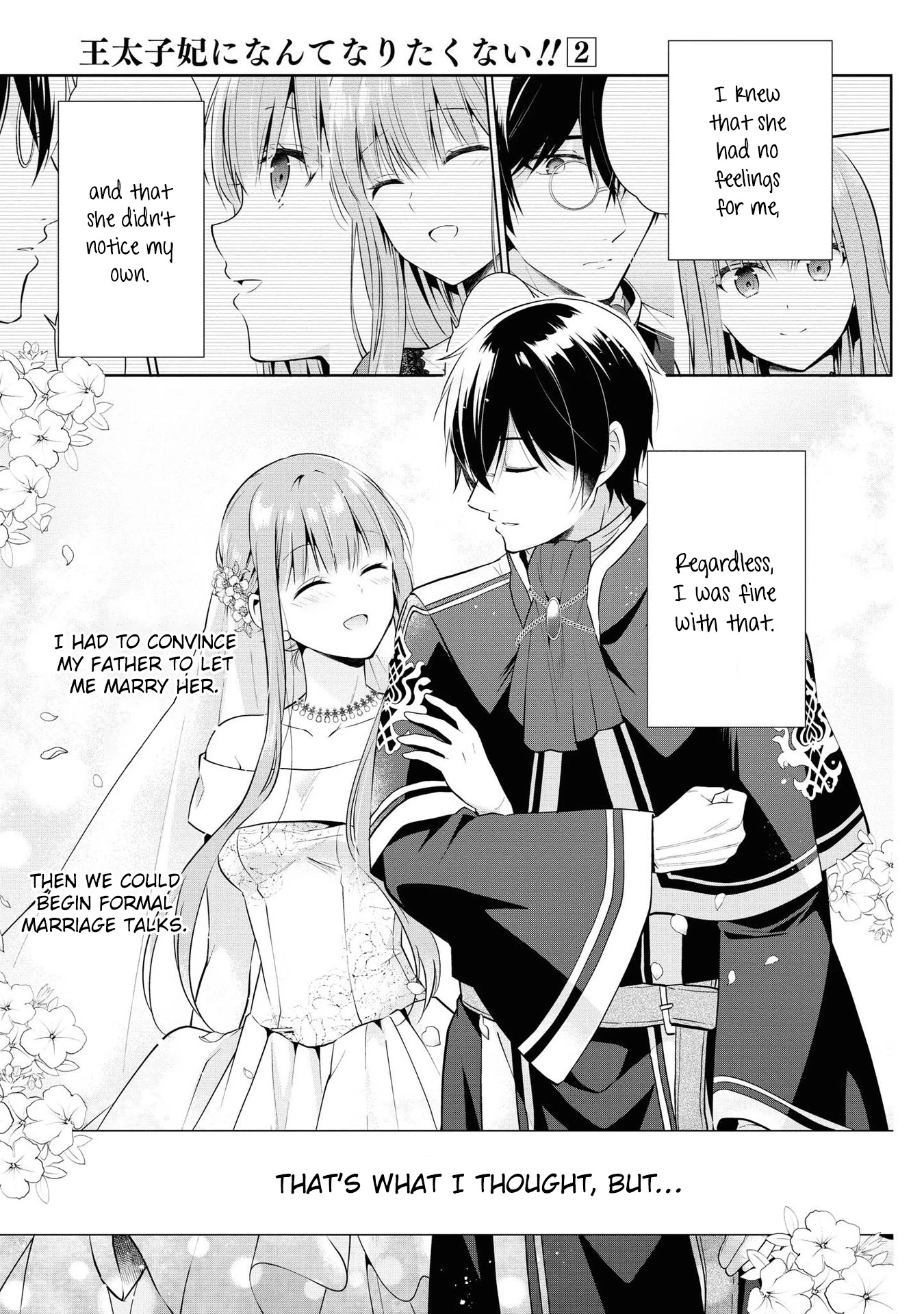 I Don't Want To Become Crown Princess!! - Page 3