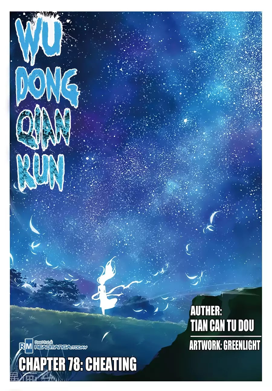 Wu Dong Qian Kun - Page 2
