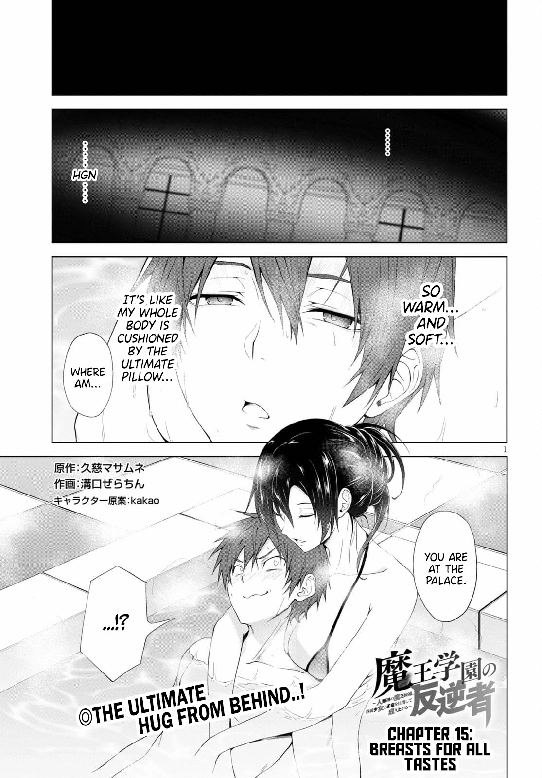 Maou Gakuen No Hangyakusha Chapter 15: Breasts For All Tastes - Picture 2