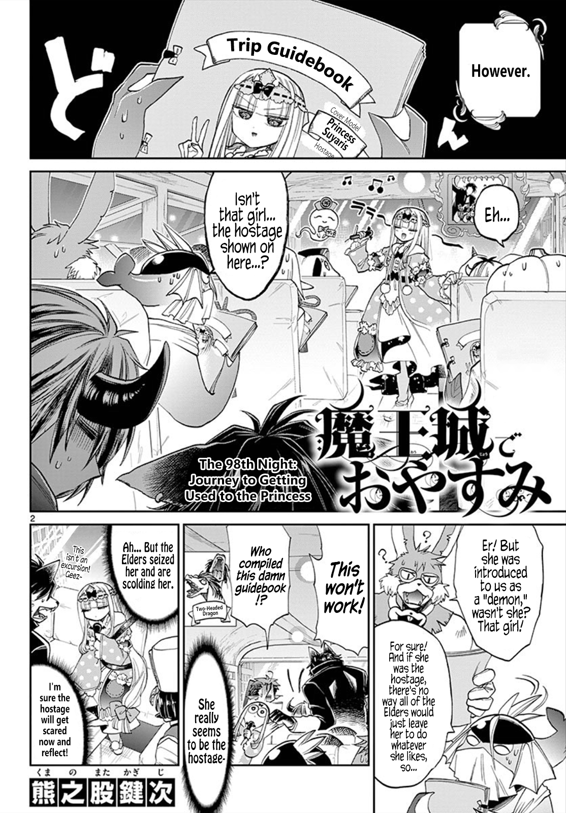 Maou-Jou De Oyasumi Vol.8 Chapter 98: Journey To Getting Used To The Princess - Picture 2