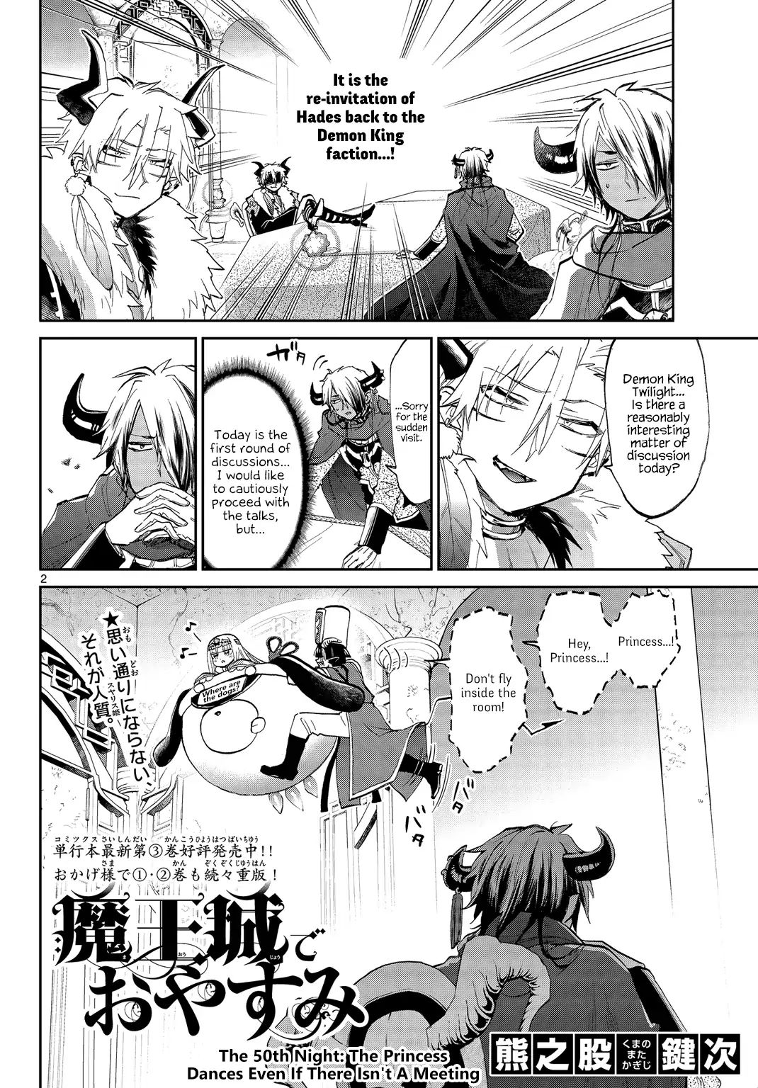 Maou-Jou De Oyasumi Chapter 50: The Princess Dances Even If There Isn T A Meeting - Picture 2