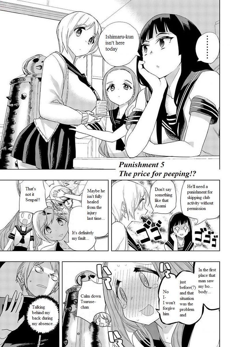 Houkago No Goumon Shoujo Vol.1 Chapter 5: The Price For Peeping!? - Picture 1