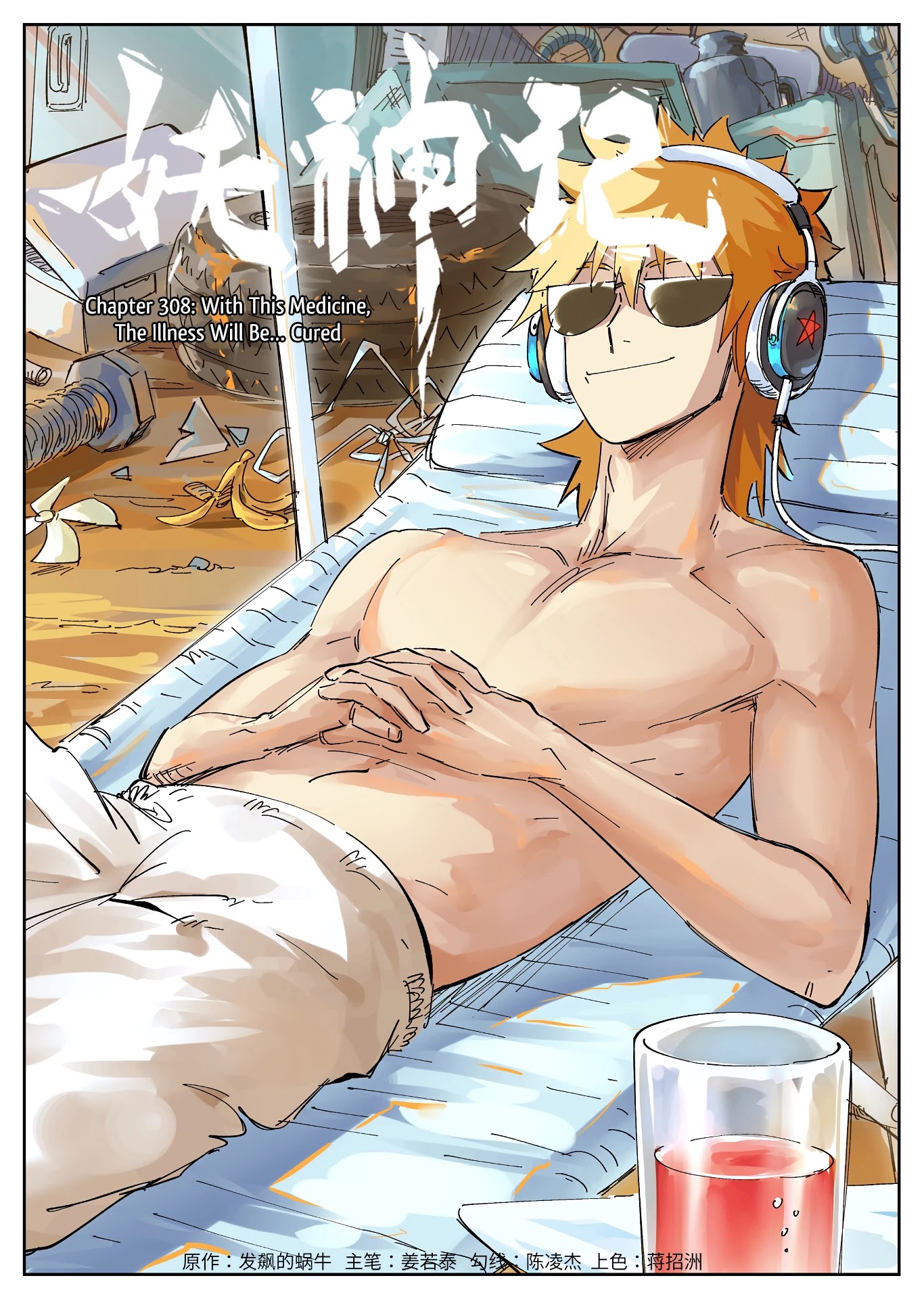 Tales Of Demons And Gods Chapter 308: With This Medicine, The Illness Will Be... Cured - Picture 1