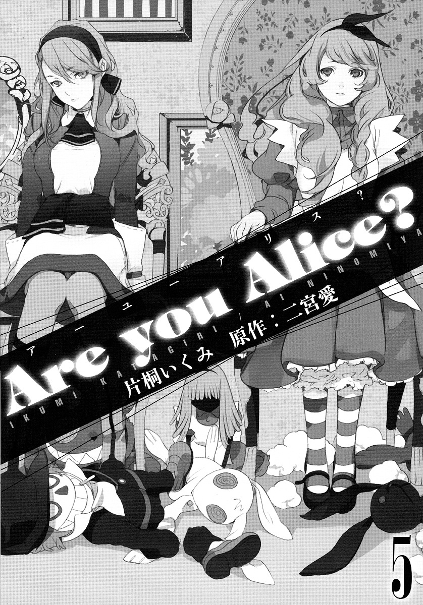 Are You Alice? Chapter 25 : Let S Mad Tea Party - Picture 2
