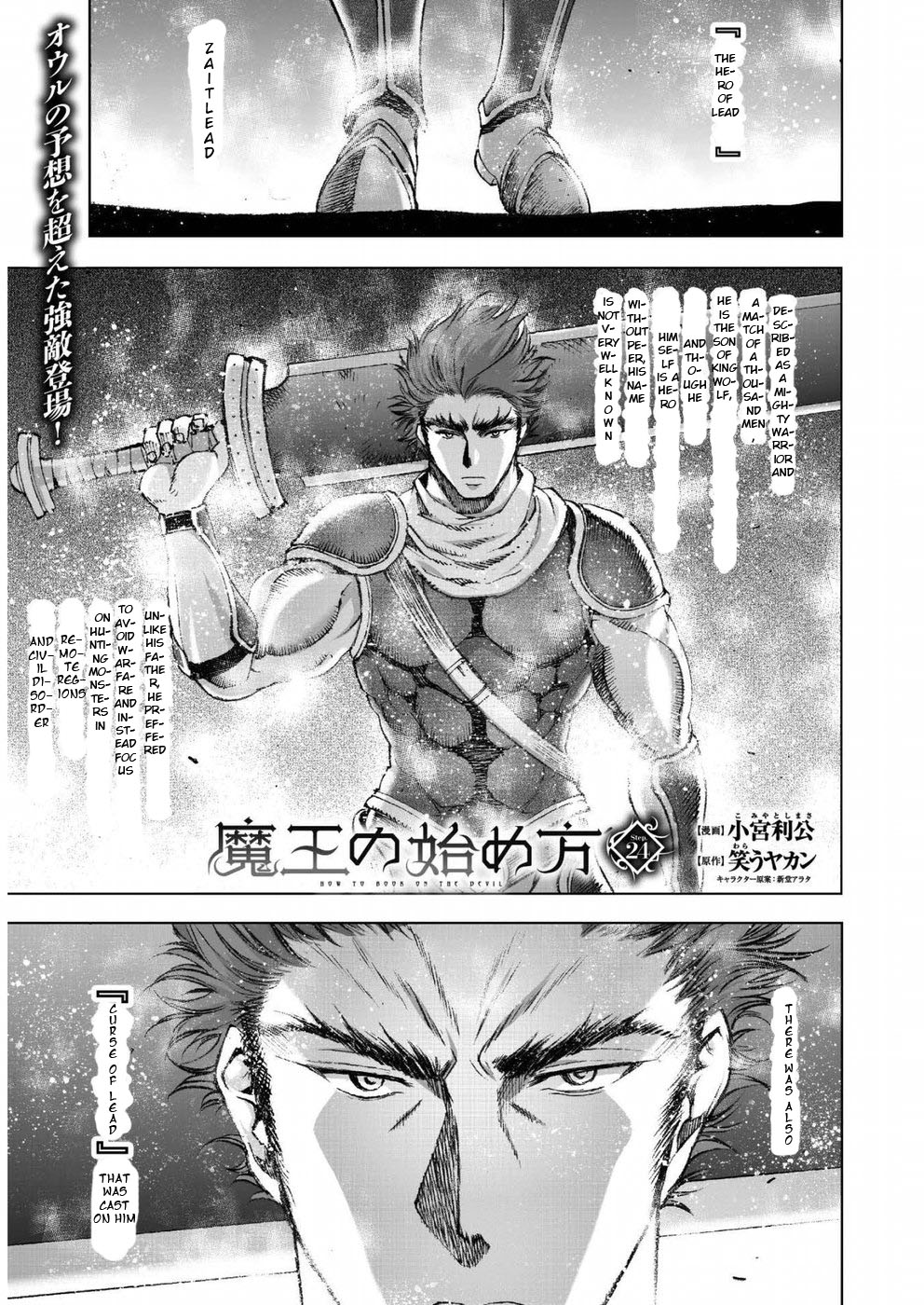 Maou No Hajimekata - Page 2