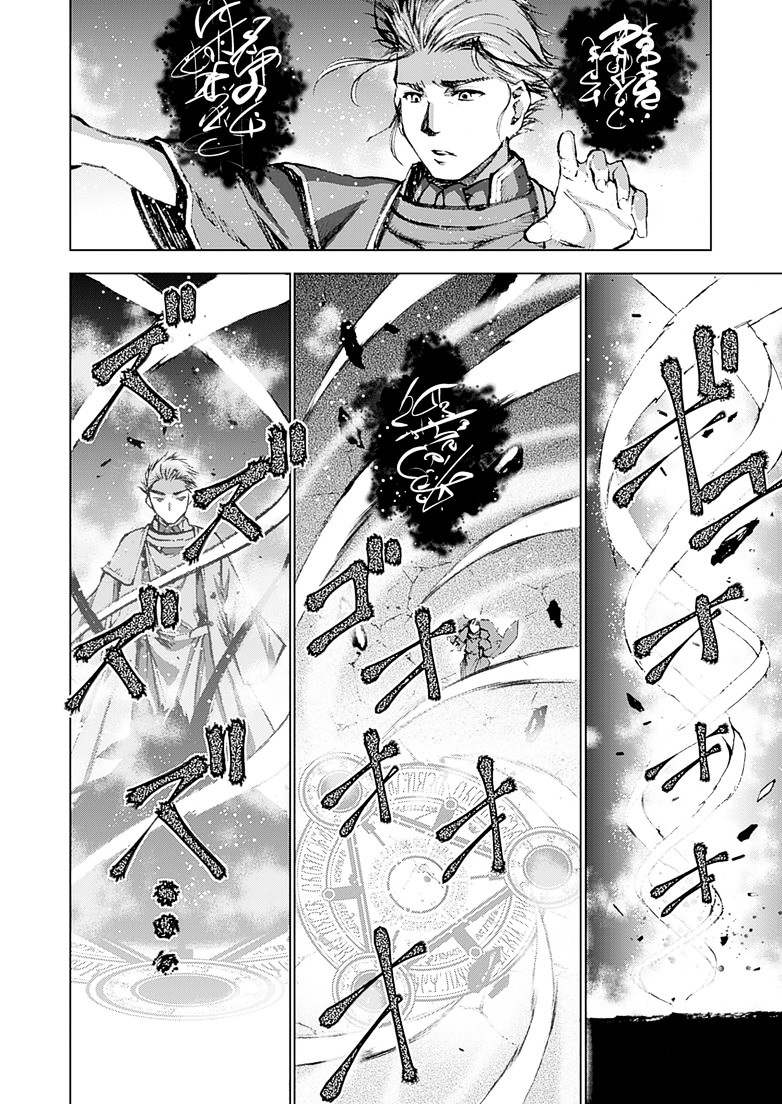 Maou No Hajimekata - Page 3