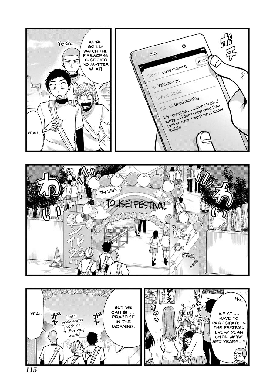 Yakumo-San Wa Edzuke Ga Shitai. - Page 2