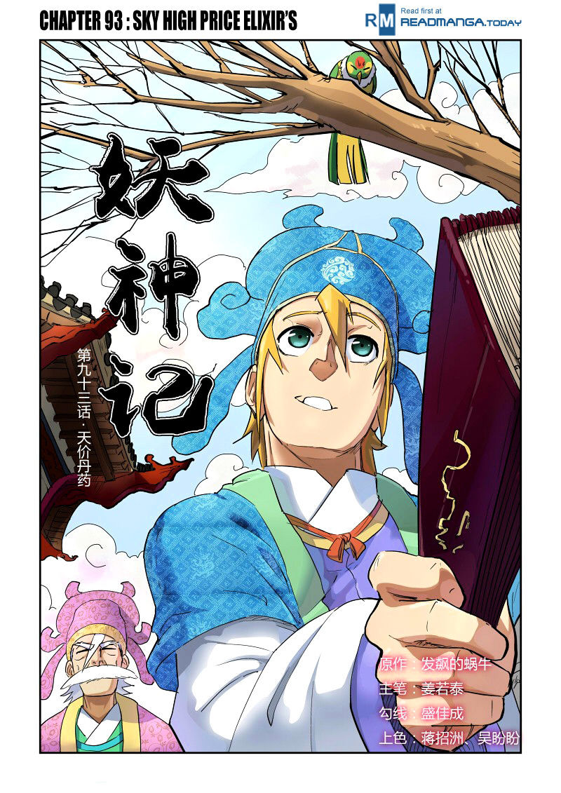 Tales Of Demons And Gods Chapter 93 : Sky High Price Elixir's - Picture 1