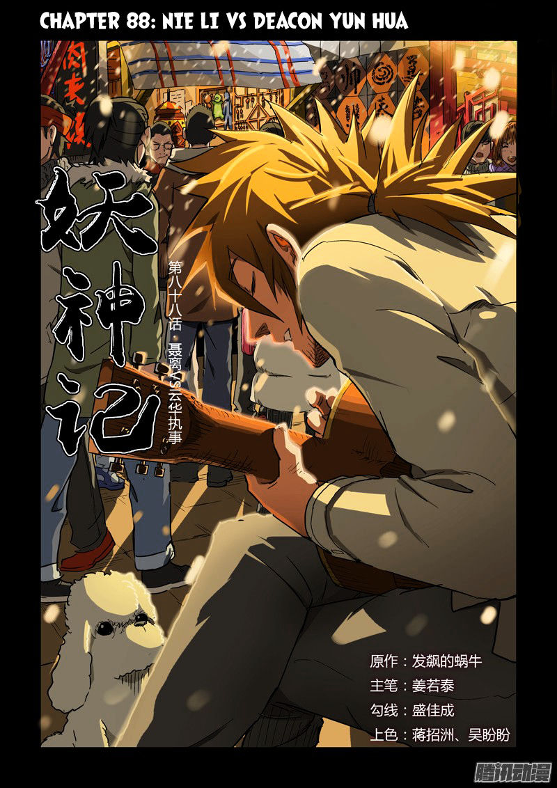 Tales Of Demons And Gods Chapter 88 : Nie Li Vs Deacon Yun Hua - Picture 1