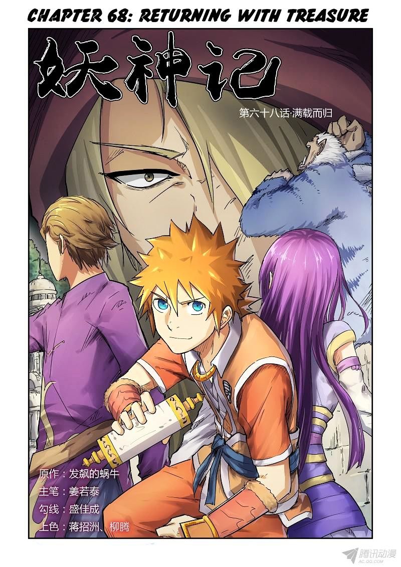 Tales Of Demons And Gods Chapter 68 - Picture 1