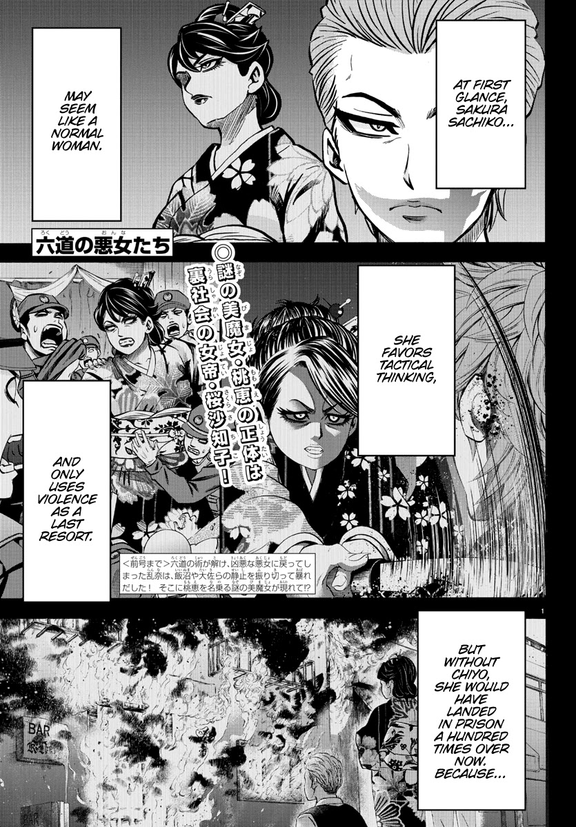 Rokudou No Onna-Tachi Chapter 221: Monsters - Picture 1